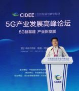 中国联通打造“5G+AIoT”数字引擎，激发产业数据价值，助力5G应用规模质量发展跑出 “加速度