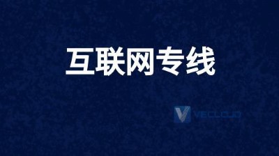 iplc国际专线哪家运营商做得好