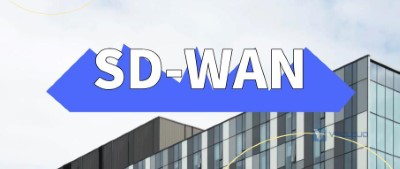 SD-WAN：总部与分支组建局域网的利器