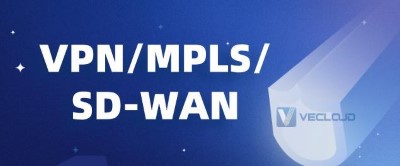 、MPLS与SD-WAN网络技术的对比？