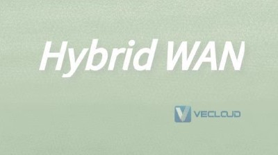 什么是Hybrid WAN?和SD-WAN有何不同?