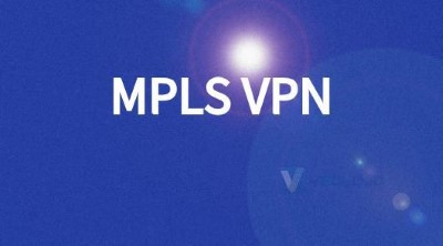 MPLS-VPN专线接入与BGP专线接入