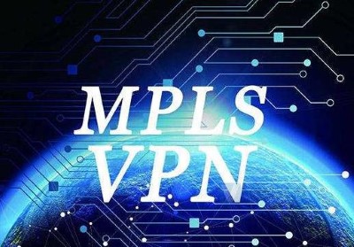 MPLS VPN真正含义与具体组成部分