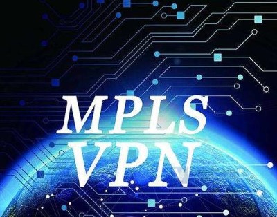 mpls vpn的产品特点及应用场景