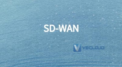 SD-WAN网络加速设备到底是什么?是如何实现的？