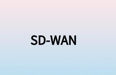 SD-WAN将推动企业采用5G服务