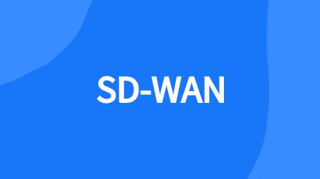 如何SD-WAN加速关键应用的性能?