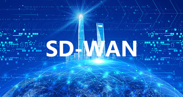 学校如何实现SD-WAN全球组网？