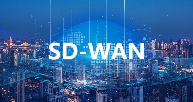 SD-WAN整体企业组网解决方案