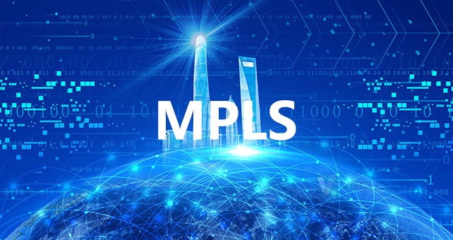MPLS专线：为企业提供高效、可扩展的网络