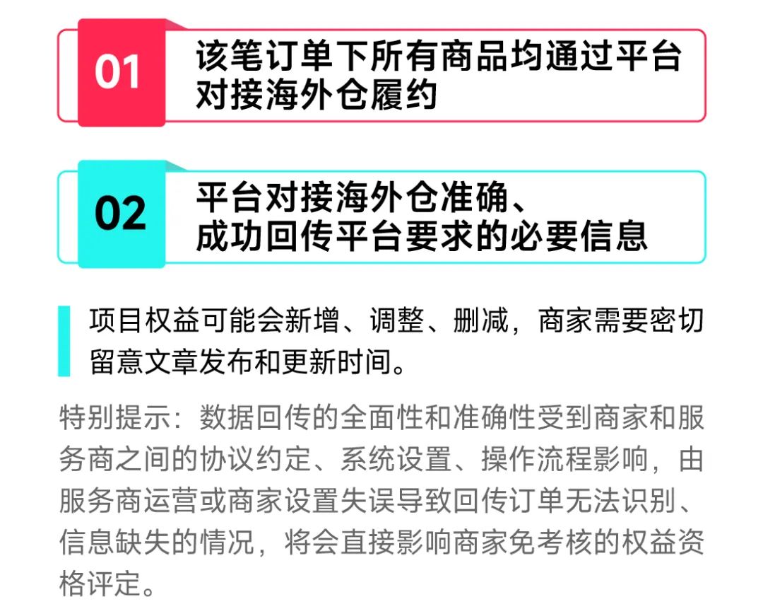 美国TikTok Shop新政上线，自运营 “平台对接海外仓” 