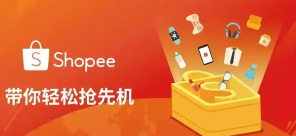 Shopee广告功能升级：全站推广自动竞价