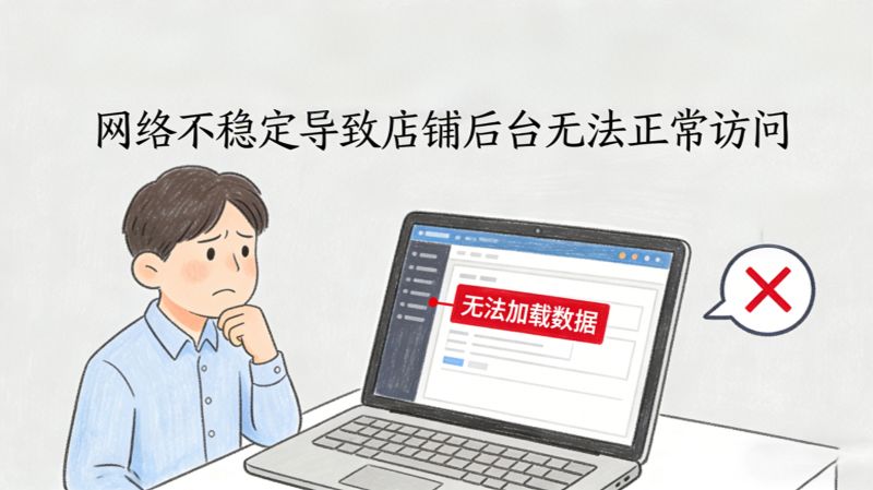 国际专线就是解决跨境网络卡、慢、不稳的刚需方案