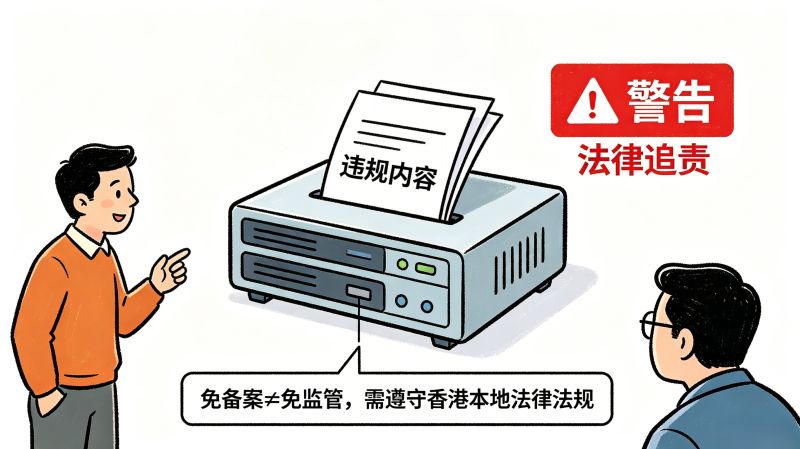 香港数据中心怎么选？四大集群优劣与选择指南